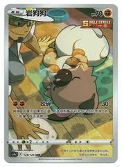 Rockruff card image