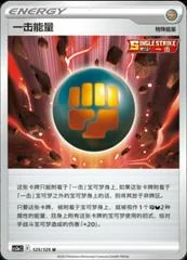 Single Strike Energy card image