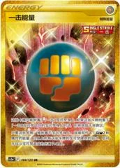 Single Strike Energy card image
