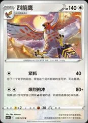 Talonflame card image
