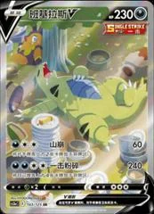 Tyranitar V card image
