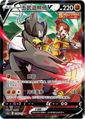 Urshifu card image