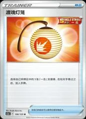 Welcoming Latern card image