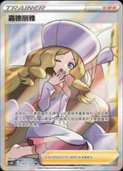 Caitlin card image
