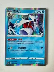 Froslass card image