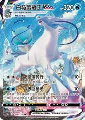 Ice Rider Calyrex card image
