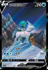 Ice Rider Calyrex V card image