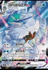 Ice Rider Calyrex VMAX card image