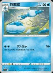 Jellicent card image