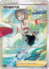 Korrina's Focus card image