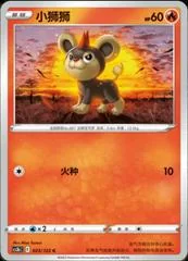 Litleo card image