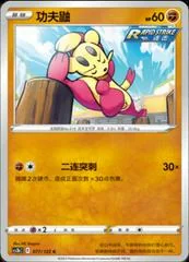 Mienfoo card image
