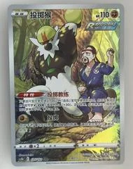 Passimian card image