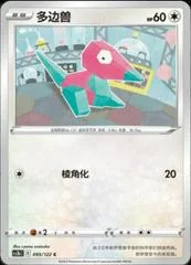 Porygon card image