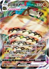 Silver Lance card image