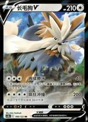 Stoutland V card image
