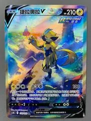 Zeraora V card image