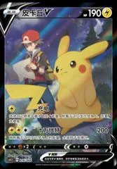 Pikachu V card image