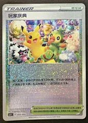 Player's Ceremony card image