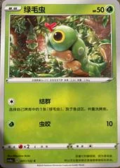 Caterpie card image