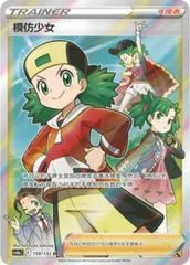 Copycat card image