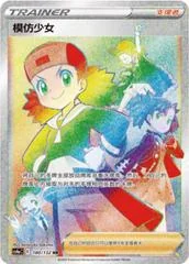 Copycat card image