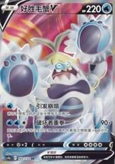 Crabominable V card image