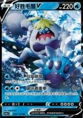 Crabominable V card image