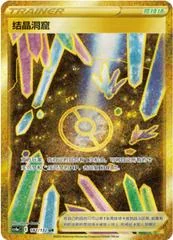 Crystal Cave card image