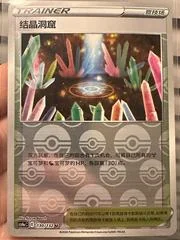 Crystal Cave card image