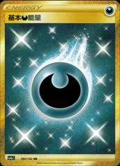 Darkness Energy card image