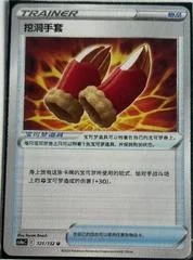 Digging Gloves card image