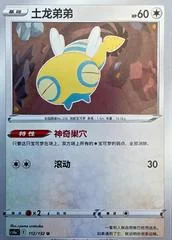 Dunsparce card image