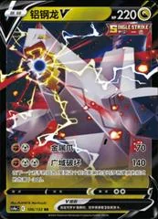 Duraludon V card image