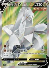 Duraludon V card image