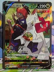 Duraludon V card image