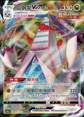 Duraludon VMAX card image