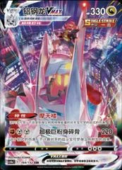 Duraludon VMAX card image