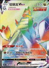 Duraludon VMAX card image