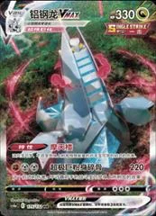 Duraludon VMAX card image