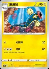 Eelektrik card image
