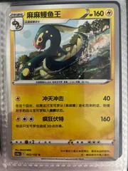 Eelektross card image