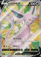Espeon V card image