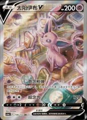 Espeon V card image