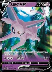 Espeon V card image