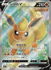 Flareon V card image