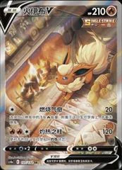 Flareon V card image