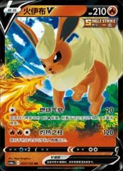 Flareon V card image