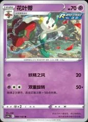 Floette card image