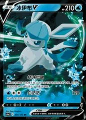 Glaceon V card image